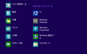 Windows システムツール