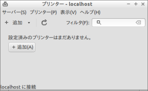 Lubuntu 13.10 プリンターの追加1