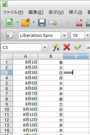 LibreOffice Calc 日本語入力ができなくなった LibreOffice Calc 日本語入力ができなくなった