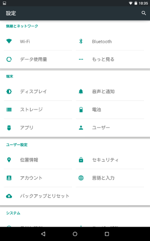 Android 5.02 設定